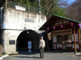 袋田の滝　トンネル入り口